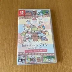 Switchソフト　すみっコぐらし　ツギハギ工場