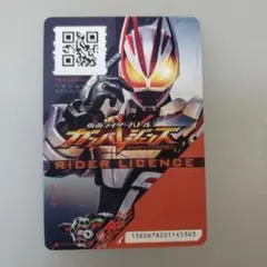 仮面ライダーバトル ガンバライジング ライセンスカード