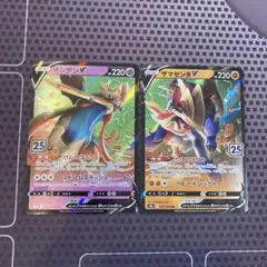 ポケモンカード　ザシアンv ザマゼンタv 25th