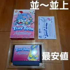 【最安値・並～並上】　タイニートゥーン　ファミコン　ファミリーコンピュータ　FC