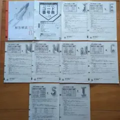 2025年最新】駿台ベネッセ模試の人気アイテム - メルカリ