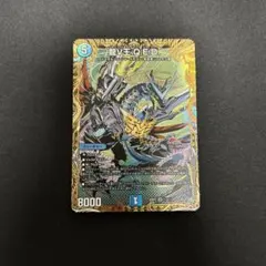 デュエルマスターズ 龍v王qed シク - メルカリ