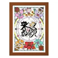 ★筆文字アート！招き猫は福を呼ぶ招き猫額Ｂ【自宅に飾る名言額】（Ｂ５額付）