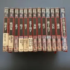 2025年最新】韓非子 (中国の思想)の人気アイテム - メルカリ