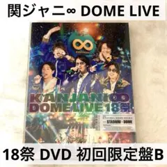 関ジャニ∞/KANJANI∞ DOME LIVE 18祭〈初回限定盤B・4枚組〉 KANJANI∞ DOME LIVE 18祭 初回生産限定盤A Blu-ray