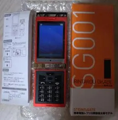 岡部倫太郎 携帯電話レプリカ シュタインズゲート SG001 - メルカリ