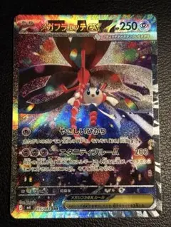 《美品》メガフラエッテEX　SAR　ニンジャスピナー　ポケカ