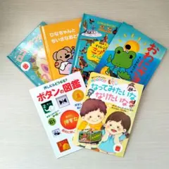 ハッピーセット絵本 図鑑/マクドナルド McDonald's