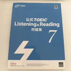 公式TOEIC Listening & Reading 問題集 7 - メルカリ