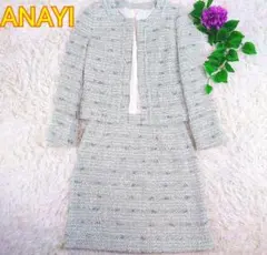 ANAYI ツイードセットアップ　スカート　スーツ