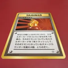 良品】ポケモンカード 旧裏 きずぐすり Potion Vintage - メルカリ