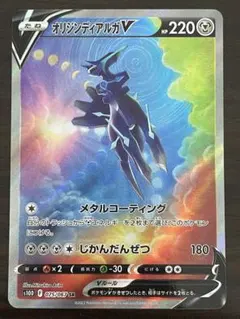 2026年最新】オリジンディアルガv saの人気アイテム - メルカリ