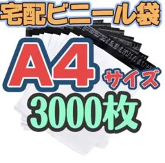 激安☆宅配ビニール袋☆配送用 宅配袋 テープ付き 透けない25×30 S 業務用