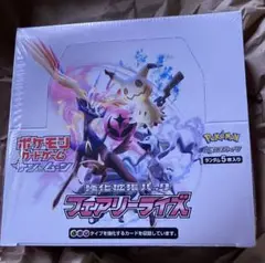2025年最新】フェアリーライズ boxの人気アイテム - メルカリ
