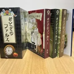 2026年最新】おとぎのファルスの人気アイテム - メルカリ