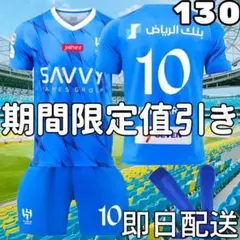 2025年最新】アルヒラルの人気アイテム - メルカリ