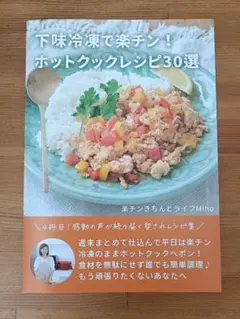 2026年最新】ホットクック レシピ mihoの人気アイテム - メルカリ