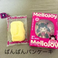 2026年最新】メロジョイバターの人気アイテム - メルカリ