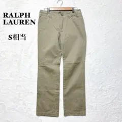 ラルフローレン チノパン ストレート S相当 カーキ系 きれいめ カジュアル