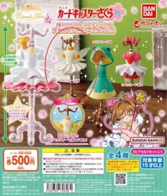 カードキャプターさくら　トルソー5