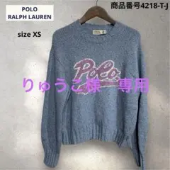 りゅうこ 様　専用POLO RALPH LAUREN ビックロゴ　サイズXS