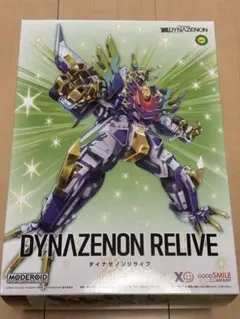 MODEROID ダイナゼノンリライブ 新品未開封品 ツブラヤオンライン限定のサムネイル