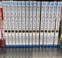 2026年最新】約束のネバーランド 全巻 帯の人気アイテム - メルカリ