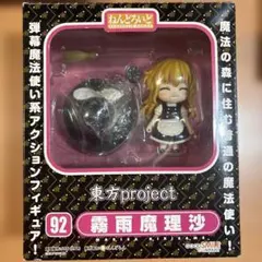 2025年最新】ねんどろいど92 魔理沙の人気アイテム - メルカリ