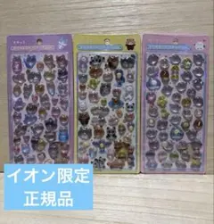 正規品　イオン限定　ボンボンドロップシール　ばーど　きゃっと　あにまる新品未開封