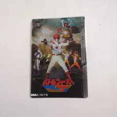 バトルフィーバーJ スーパー戦隊シリーズ50周年記念カードコレクション