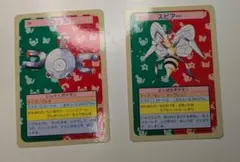 ポケモンカード トップサン　おまけ 当時物 激レア トップサン ポケモンカードガム未開封 - メルカリ