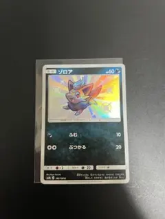 ゾロアークGX SSR SM8b GXウルトラシャイニー 231/150 - メルカリ