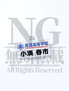 ダイヤのA 背番号ストラップ ガチャ 小湊春市 降谷暁 結城哲也 倉持