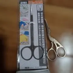 ANEX 糸切りハサミ 2本セット