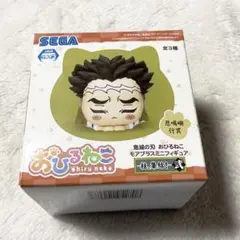 おひるねこ   悲鳴嶼行冥