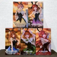 五等分の花嫁　Trio-Try-iT Figure バニー　コンプリート