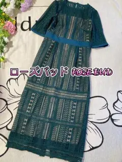 美品希少ローズバッド ROSEBUDパーティードレス結婚式披露宴二次会フォーマル