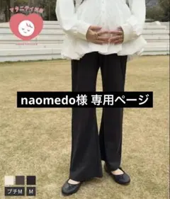 神戸レタス　mamaレタス　マタニティ　ストレッチワイドパンツ　ブラック　Ｍのサムネイル