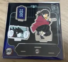 鬼滅の刃 アクスタ 冨岡義勇 上海ジャンプショップ限定