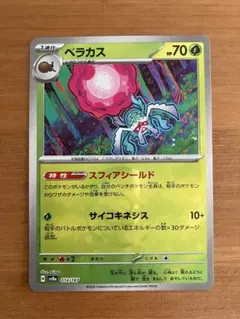 2026年最新】シリーズ：スカーレット&バイオレット ポケモンカード