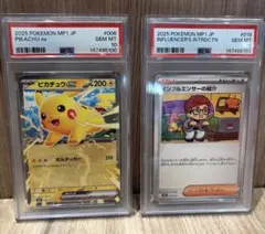 ポケモンカード】インフルエンサーの紹介 ピカチュウex 連番 PSA10
