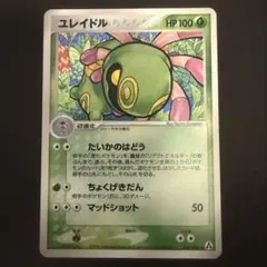 十字ホロあり】アーマルドex ☆ 拡張パック まぼろしの森 058/086