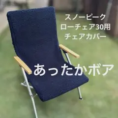 2025年最新】ローチェア30の人気アイテム - メルカリ