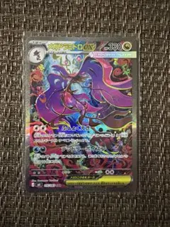メガドラミドロex SAR MEGA 拡張パック ニンジャスピナー キラ 11…