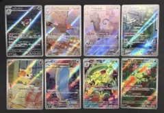 カ*郎様 ポケモンカード AR 8枚セット まとめ売り
