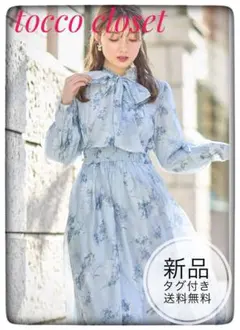 新品未開封＊トッコ　ボウタイリボンシャーリングフラワーシアーワンピース　春夏清楚