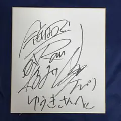 2026年最新】霜降り明星 サインの人気アイテム - メルカリ