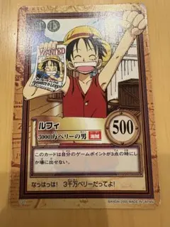 C221 ワンピース カードダス ルフィ　3000万ベリーの男