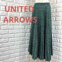 UNITED ARROWS グリーン系プリーツスカート　ロングスカート　Ｌ