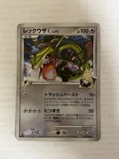 2026年最新】レックウザc lv73の人気アイテム - メルカリ
